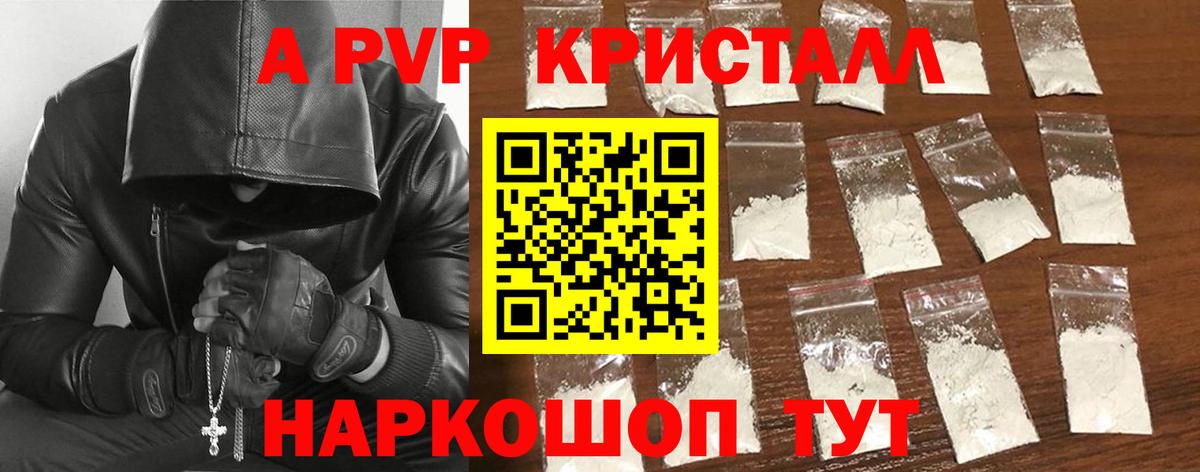 Альфа ПВП мука  Alpha PVP  Alfa_PVP VHQ  APVP СК  Волгоград 