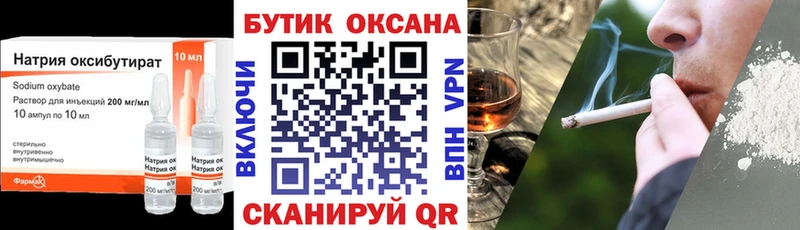 Бутират бутандиол  закладки  Волгоград 