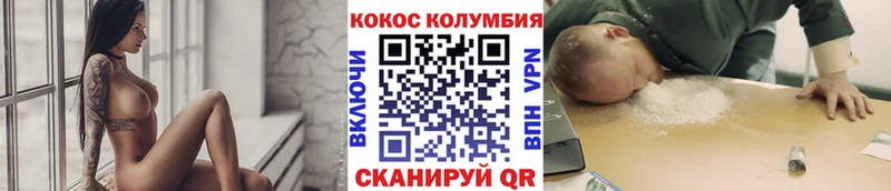 Кокаин FishScale где купить наркотик Волгоград