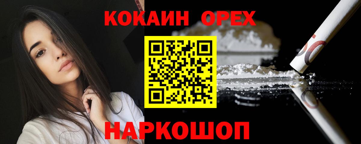 Cocaine 97%  Cocaine  Волгоград  COCAIN FishScale 