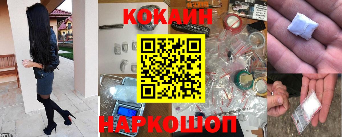 COCAIN VHQ Волгоград