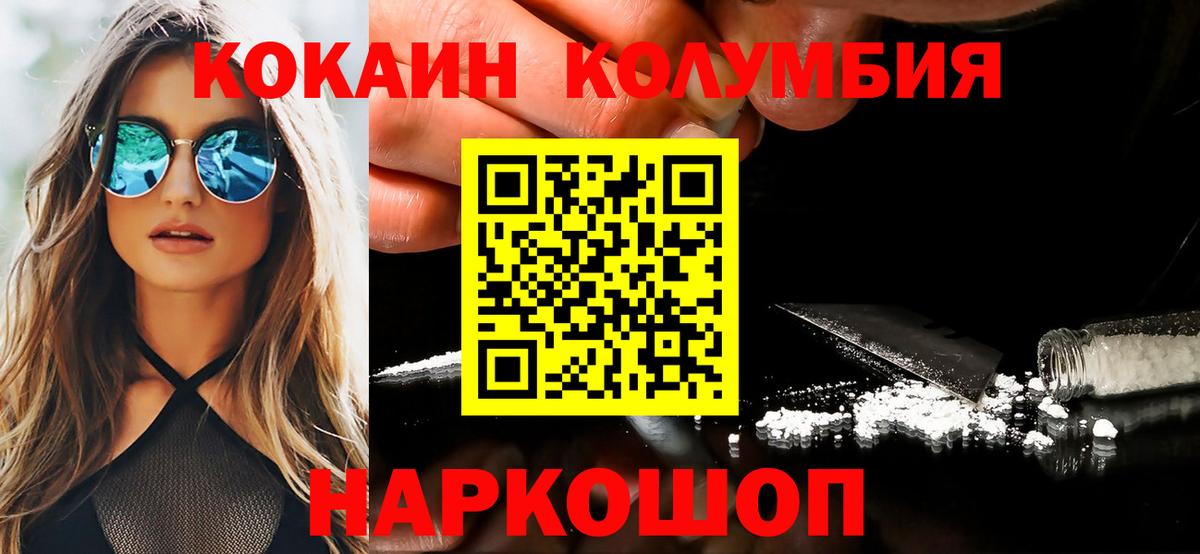 Волгоград  Кокаин  купить наркоту  КОКАИН Боливия  Вход с VPN 