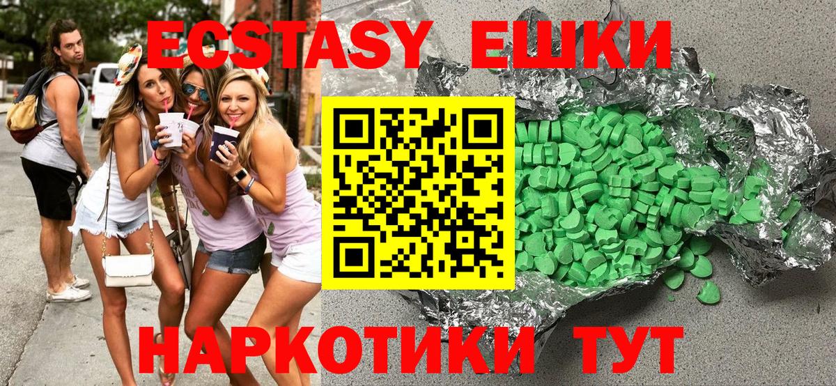 ЭКСТАЗИ  Экстази 280 MDMA  Волгоград  ЭКСТАЗИ 300 mg 
