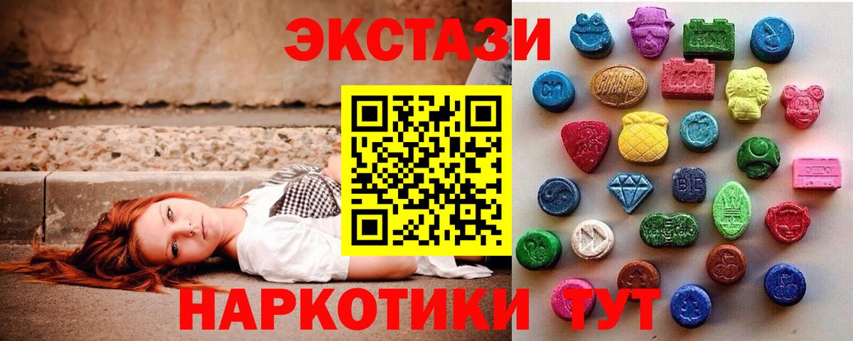 Экстази mix Волгоград