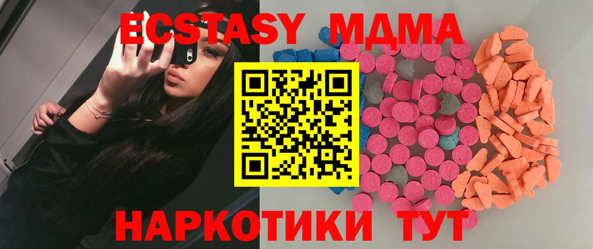 MEGA ссылка  Вход с VPN  Волгоград  Ecstasy диски  shop наркотические препараты  Экстази 