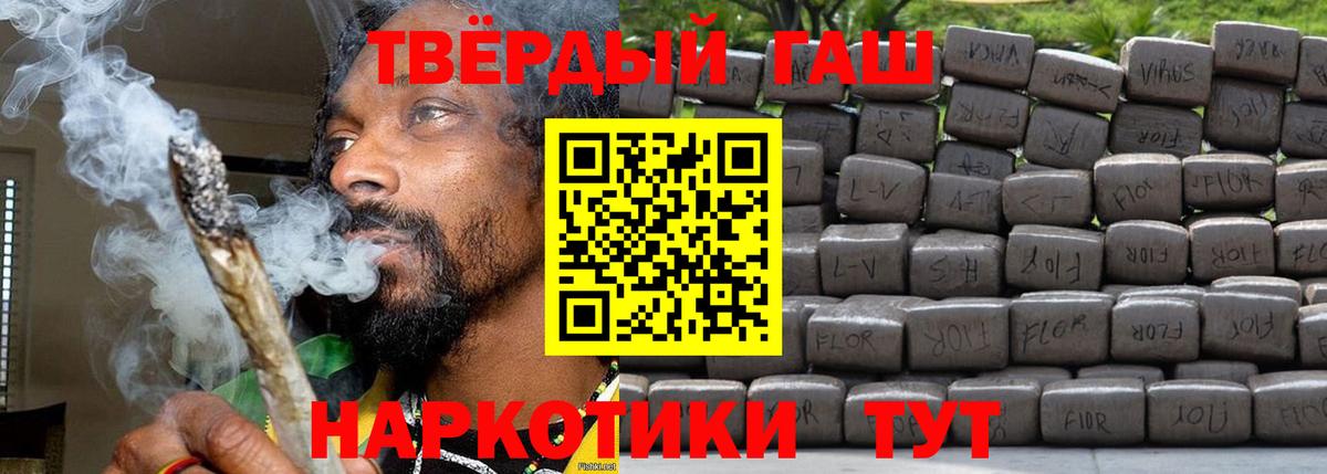 Волгоград  ГАШ гашик  ГАШ  Вход с VPN  закладки  ГАШИШ индика сатива 