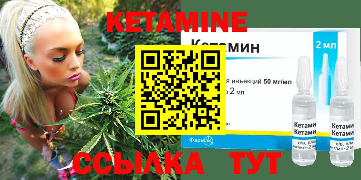 КЕТАМИН ketamine Волгоград