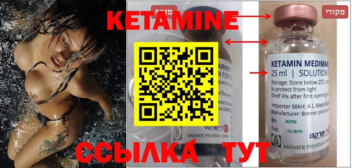 КЕТАМИН ketamine  Вход с VPN  Кетамин ketamine  Волгоград 