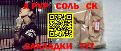 a pvp Апшеронск