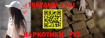 гашишное масло Балахна