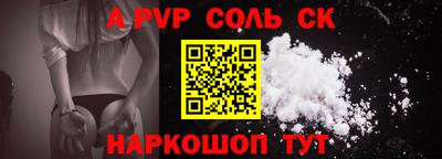 соль курить ск Аргун