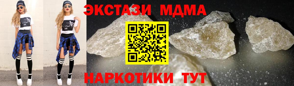 MDMA Molly  Вход с VPN  Волгоград  МДМА  МДМА Molly 