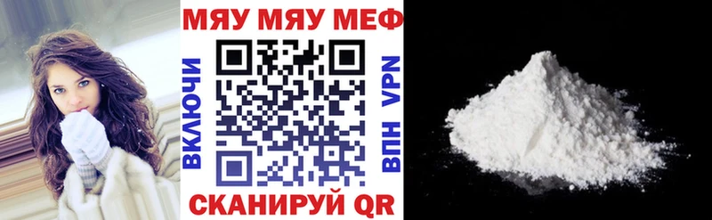 МЯУ-МЯУ mephedrone  блэк спрут зеркало  Волгоград 