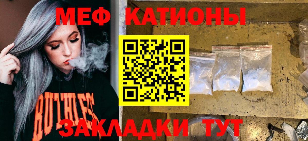 МЕФ 4 MMC  МЯУ-МЯУ  Волгоград  МЕФ кристаллы 