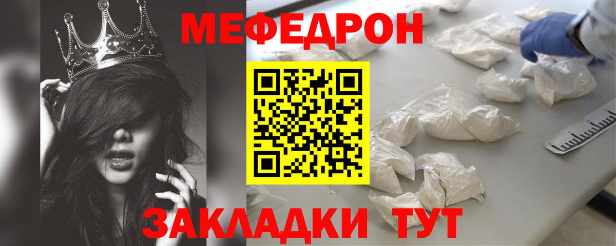 МЕФ  Волгоград