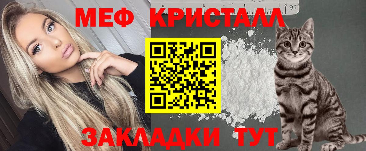 Меф mephedrone  где продают наркотики  Мефедрон mephedrone  Волгоград  Вход с VPN  МЯУ-МЯУ 