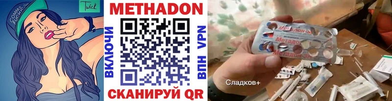 Метадон VHQ  Волгоград 