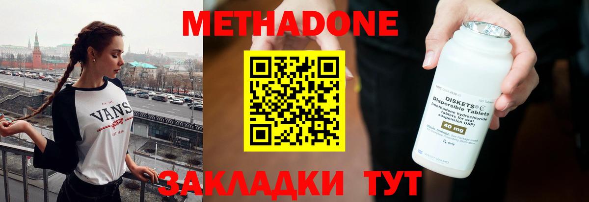 ГЕРОИН Волгоград