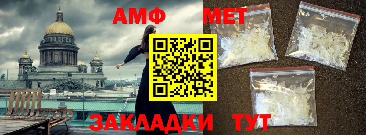 Первитин Декстрометамфетамин 99.9%  Волгоград  Первитин Декстрометамфетамин 99.9% 