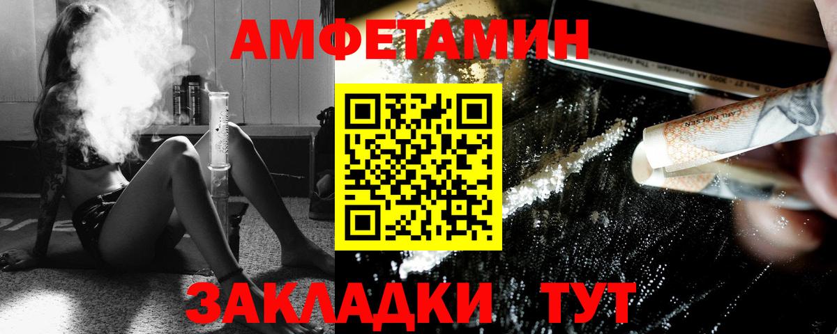 Метамфетамин пудра Волгоград