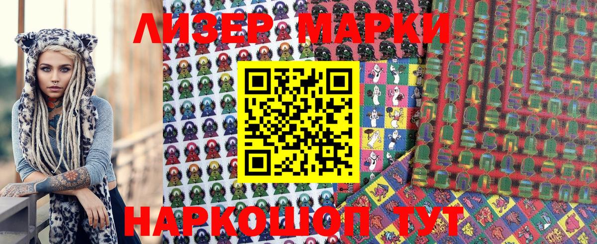 Марки NBOMe 1,5мг  Марки N-bome  Марки NBOMe 1,5мг  Волгоград 