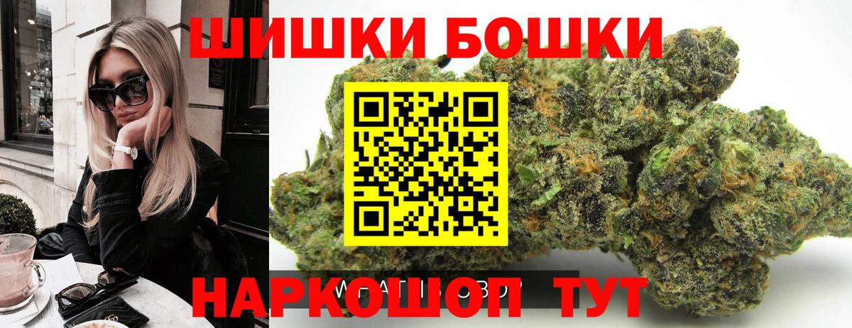МАРИХУАНА сатива  Вход с VPN  Волгоград  Бошки марихуана Ganja 